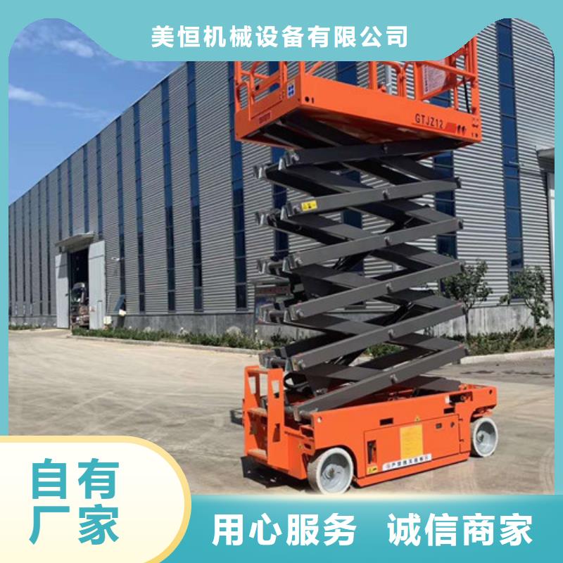 高空作业平台仓储厂房货梯欢迎来电询价