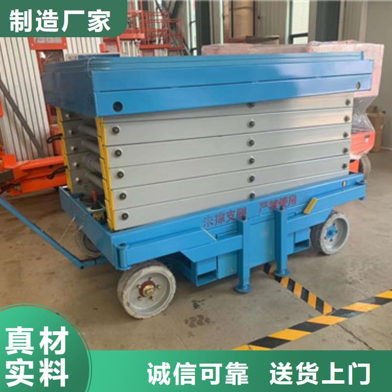 高空作业平台仓储厂房货梯哪家好直销厂家