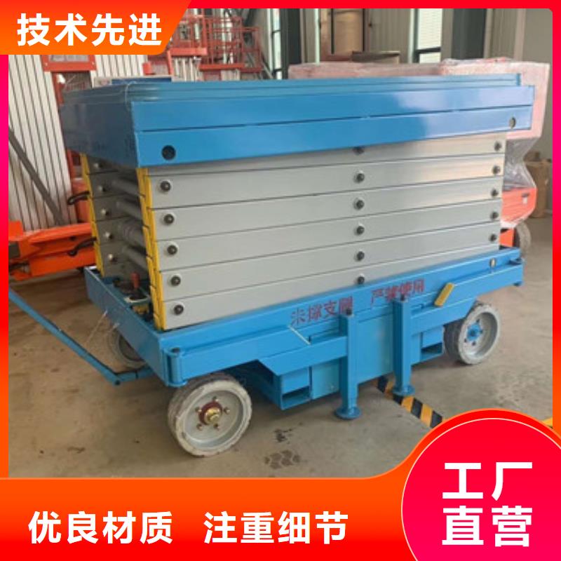高空作业平台仓储厂房货梯哪家好直销厂家