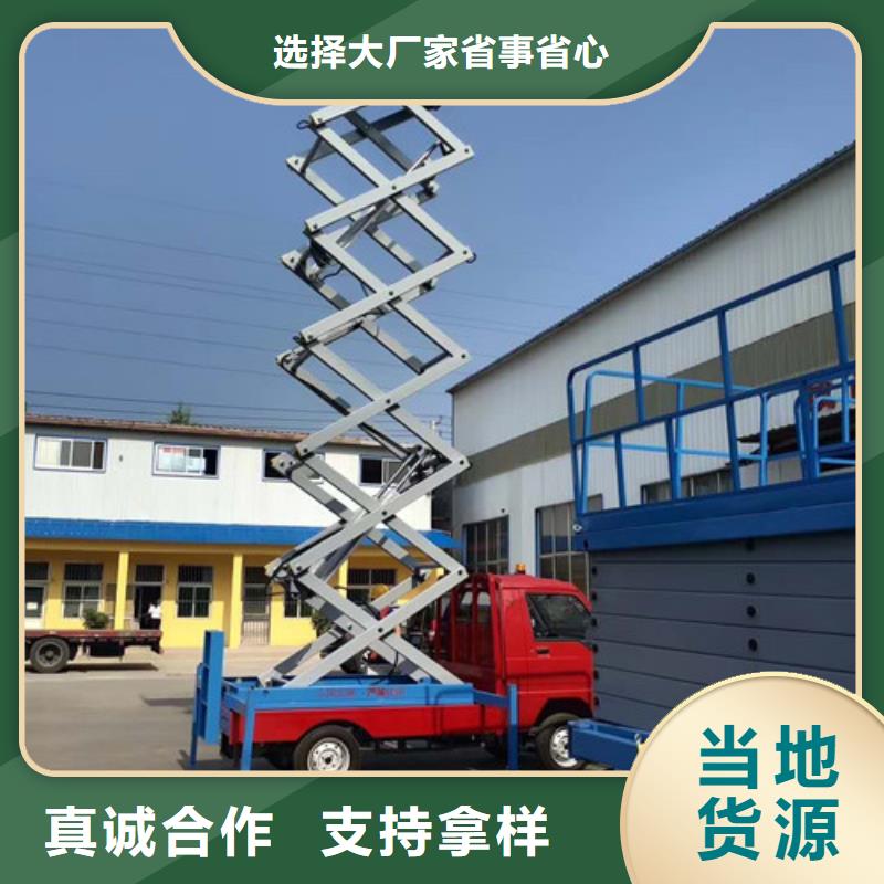高空作业平台仓储厂房货梯欢迎来电询价