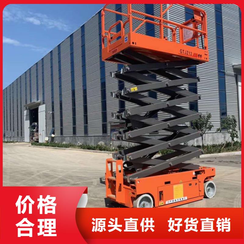 高空作业平台工业升降机用心服务