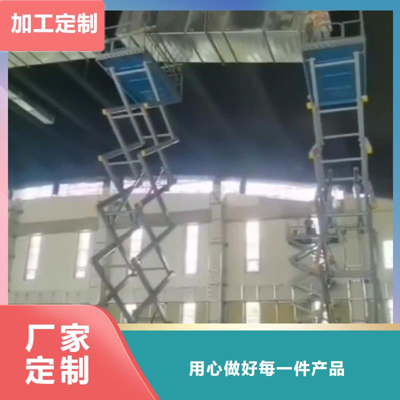 高空作业平台仓储厂房货梯欢迎来电询价