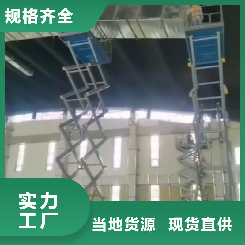高空作业平台工业升降机用心服务