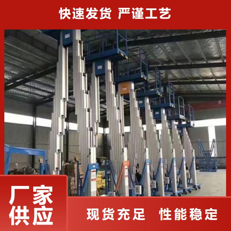 高空作业平台仓储厂房货梯欢迎来电询价