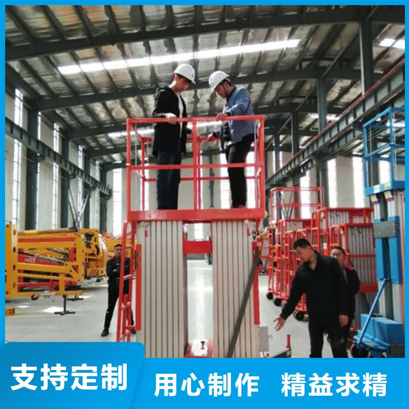 铝合金升降机导轨式液压升降货梯厂家质优价廉