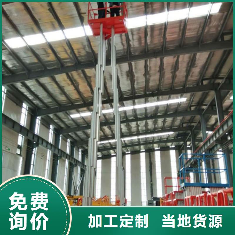 铝合金液压升降机13米升降机铝合金升降平台厂家