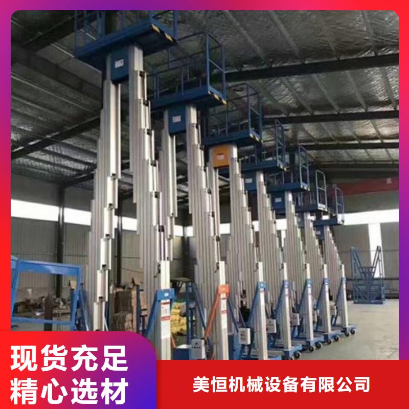 移动式铝合金升降机18米升降机双柱铝合金升降平台价格