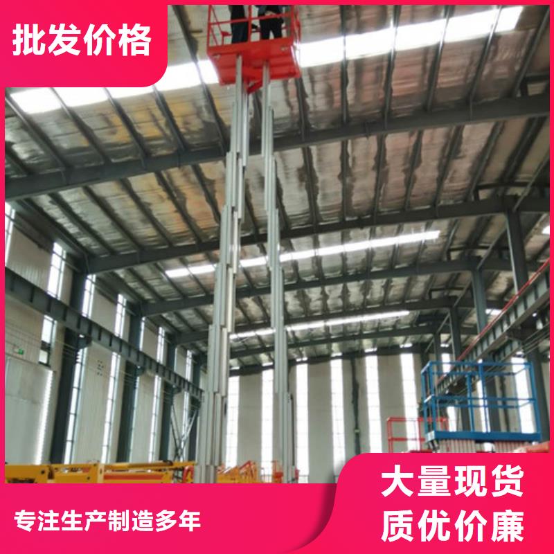 铝合金升降机导轨式液压升降货梯厂家质优价廉