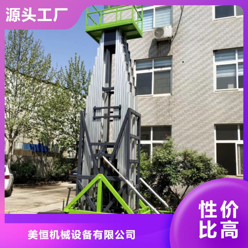 铝合金升降机导轨式液压升降货梯厂家质优价廉
