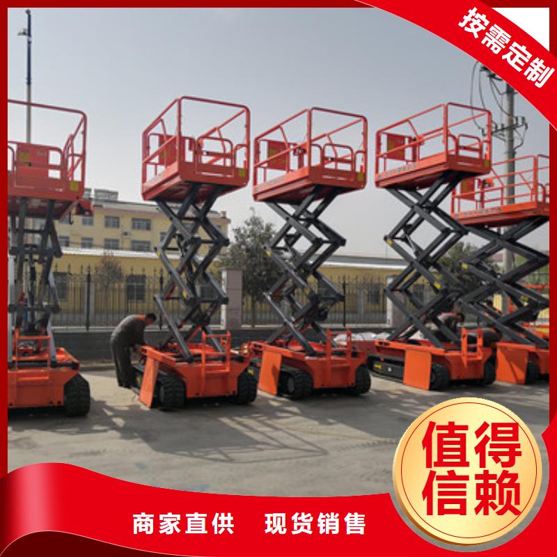 高空作业平台自行走移动升降平台厂家升降机厂家价格