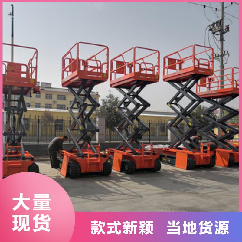 全自行剪叉高空作业平台剪叉升降平台厂家