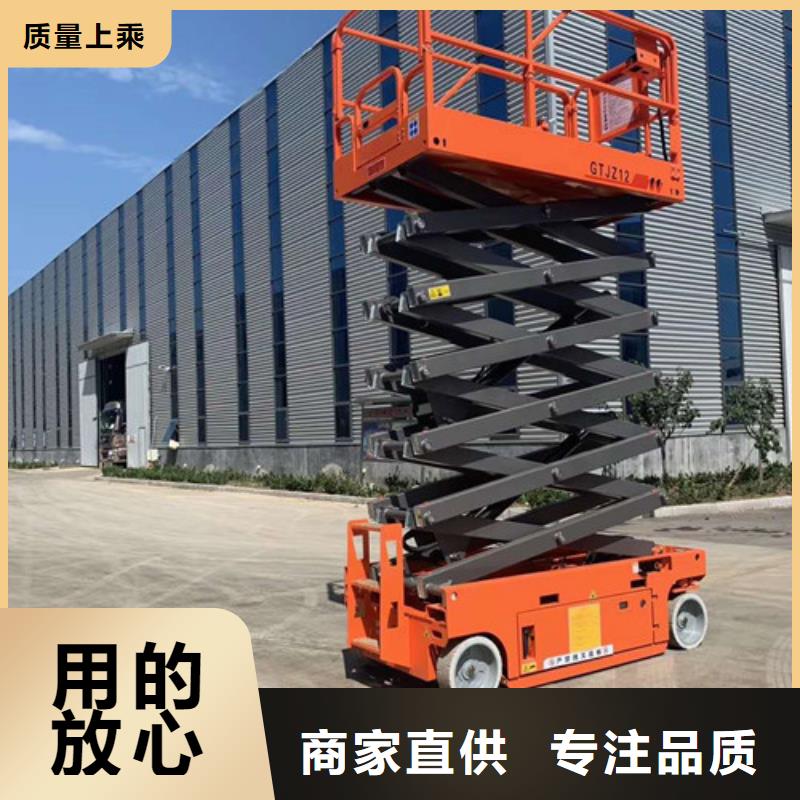 辅助自行升降平台移动液压升降梯自行式液压升降平台