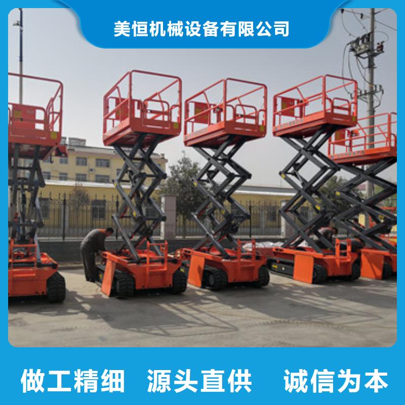 全自行剪叉高空作业平台剪叉升降平台厂家