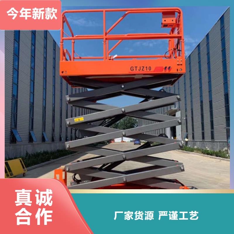 高空作业平台自行走移动升降平台厂家升降机厂家价格