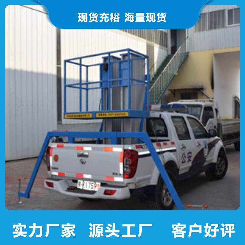 车载升降机厂房货梯现货销售