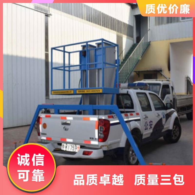 车载升降机_高空作业平台满足客户需求