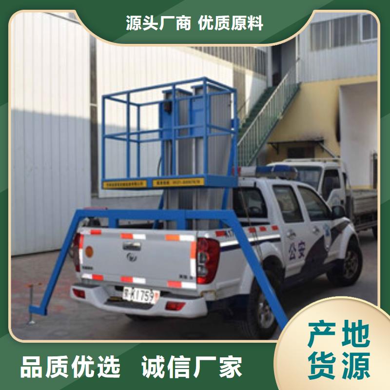 车载升降机_高空作业平台满足客户需求