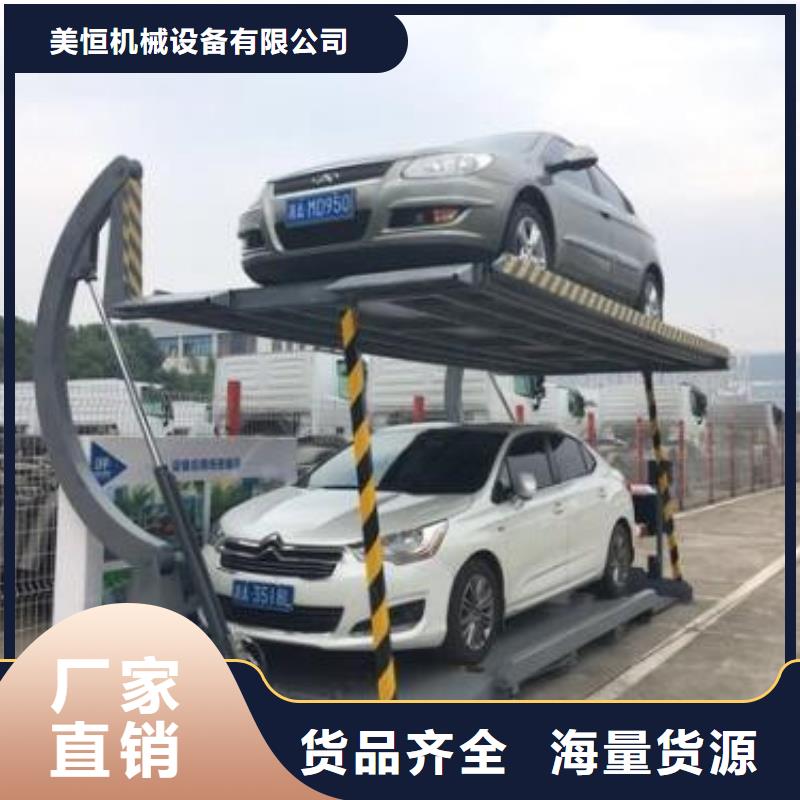 立体车库高空作业平台采购无忧
