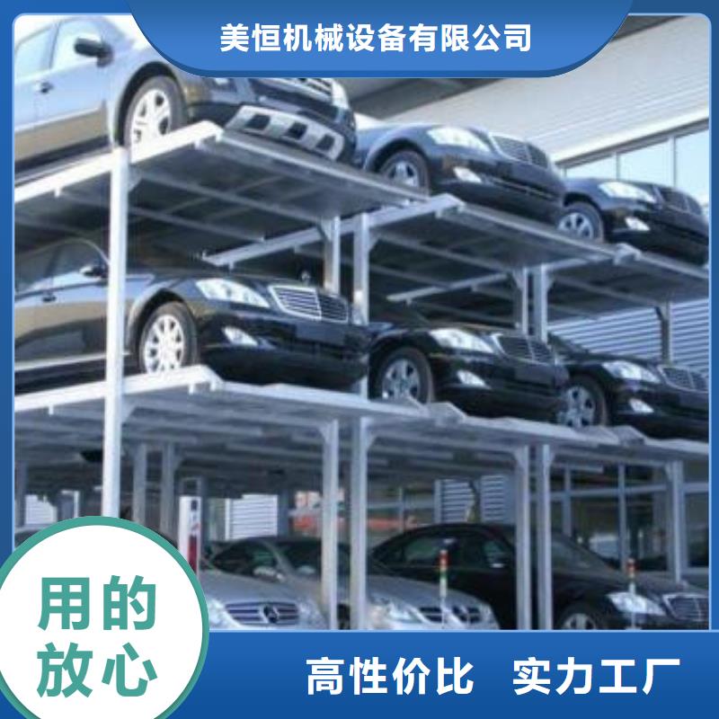 立体车库_【导轨式液压货梯】厂家直销值得选择