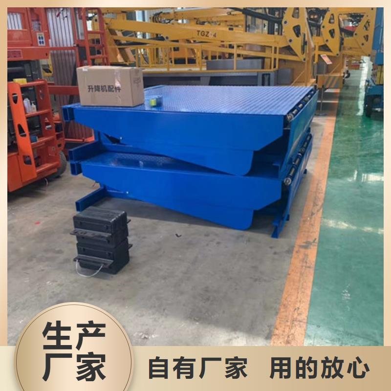 登车桥升降平台厂家实力雄厚