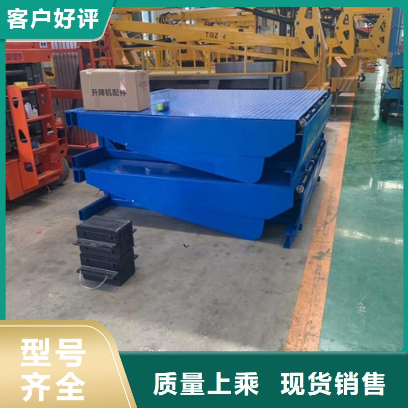 登车桥【升降平台】无中间商厂家直销
