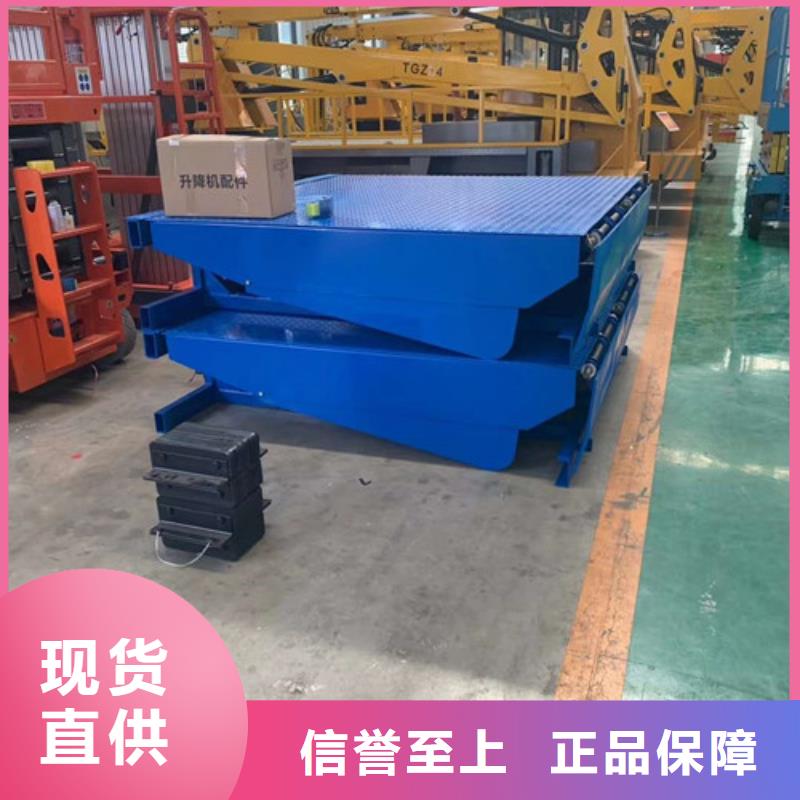 【登车桥导轨式液压货梯多种优势放心选择】