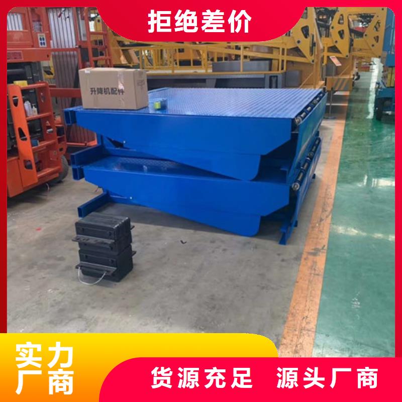 【登车桥导轨式液压货梯多种优势放心选择】