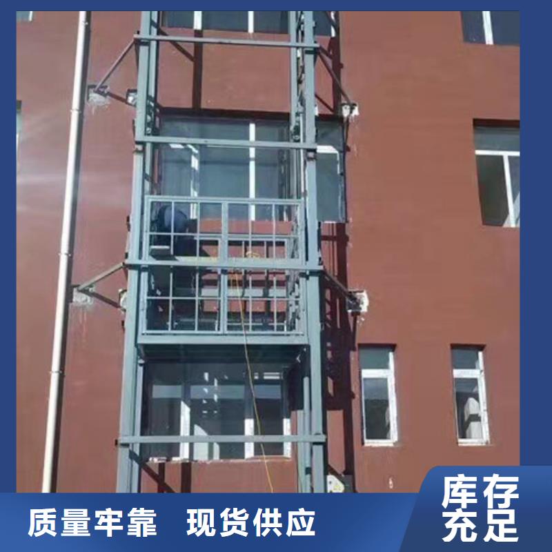 室外货梯【固定式升降平台】批发货源