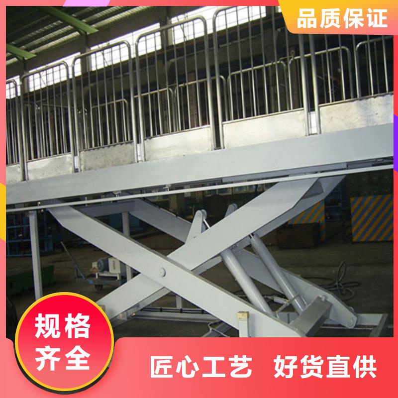 固定剪叉式货梯_升降平台多种场景适用
