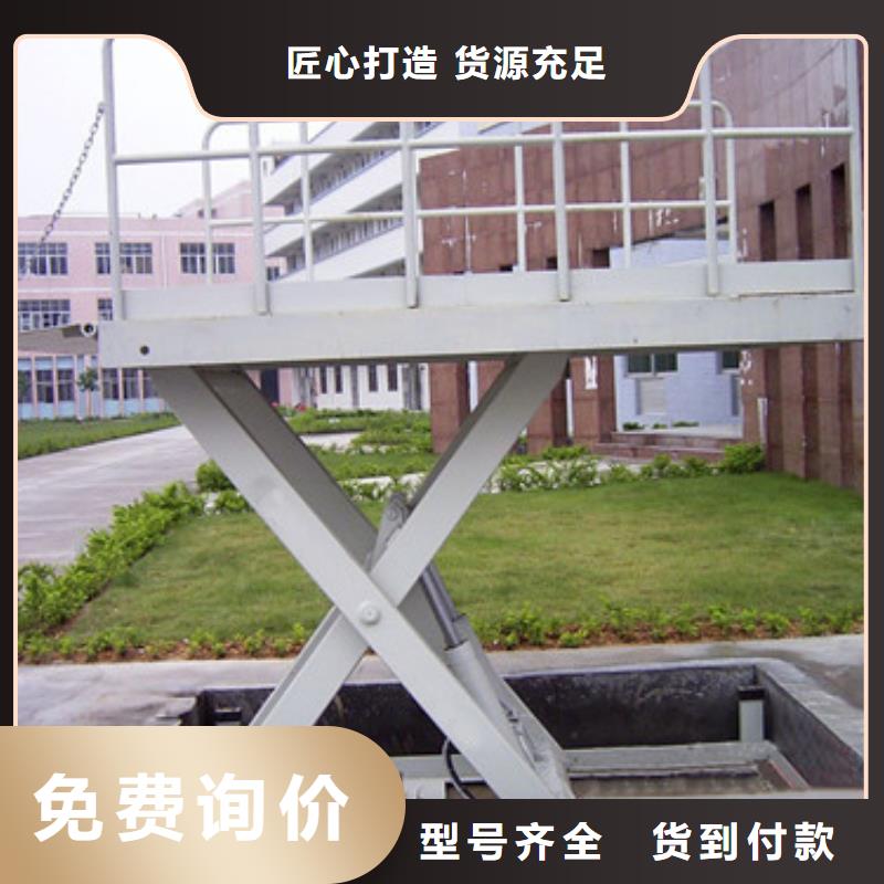 固定剪叉式货梯_升降平台多种场景适用