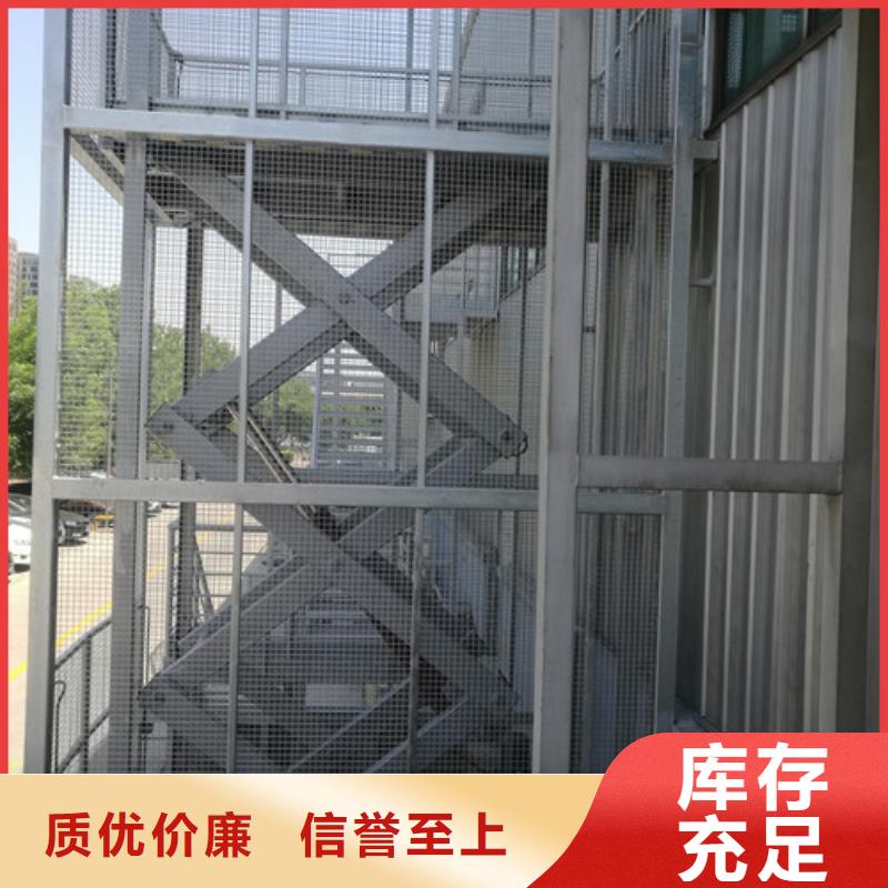 固定剪叉式货梯_升降平台多种场景适用