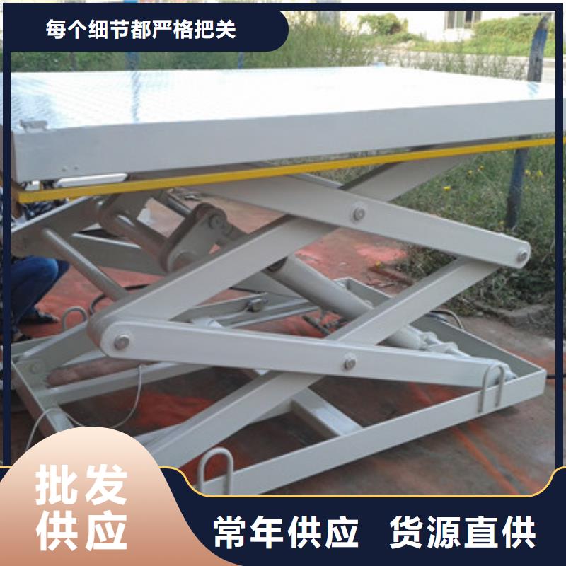 固定剪叉式货梯_升降平台多种场景适用