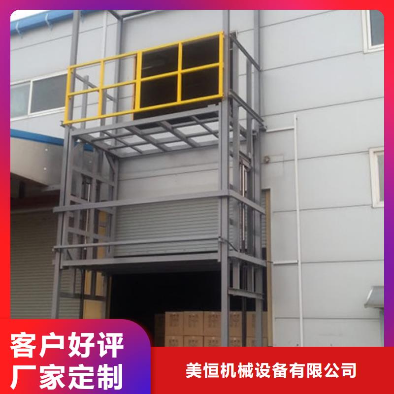工业货用升降机厂家导轨式液压货梯多种场景适用