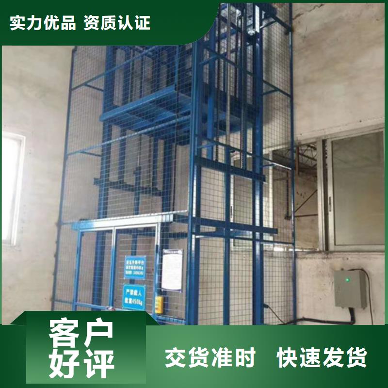 液压升降货梯厂家价格厂房货梯按需定做