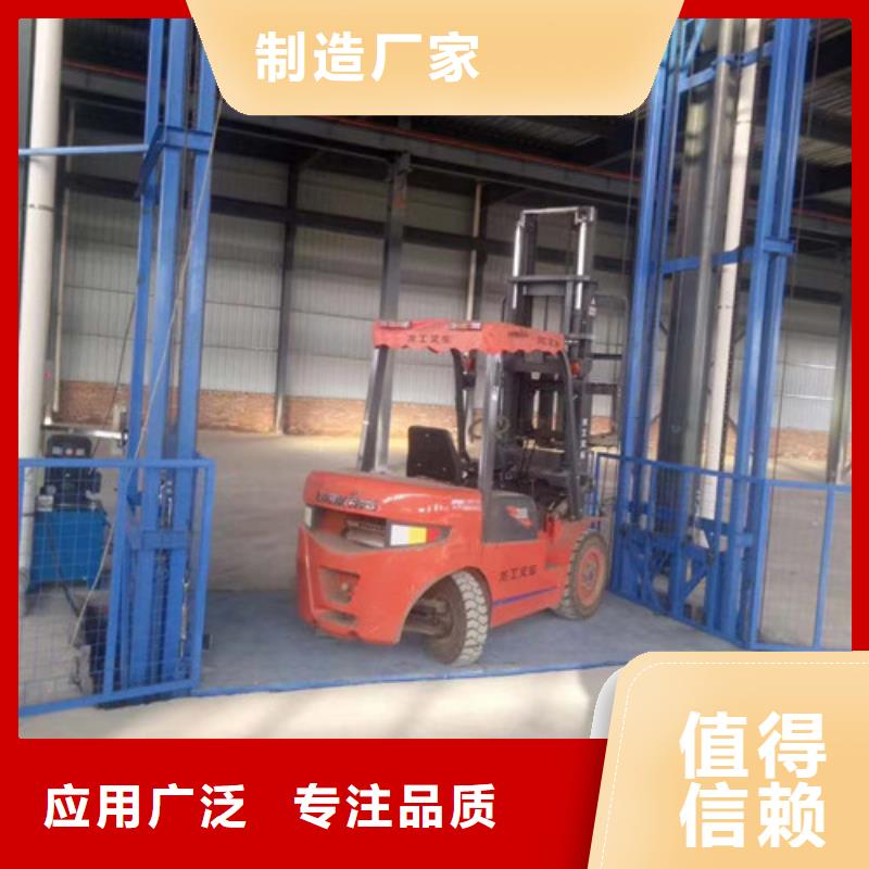 液压升降货梯厂家价格工业升降机保障产品质量