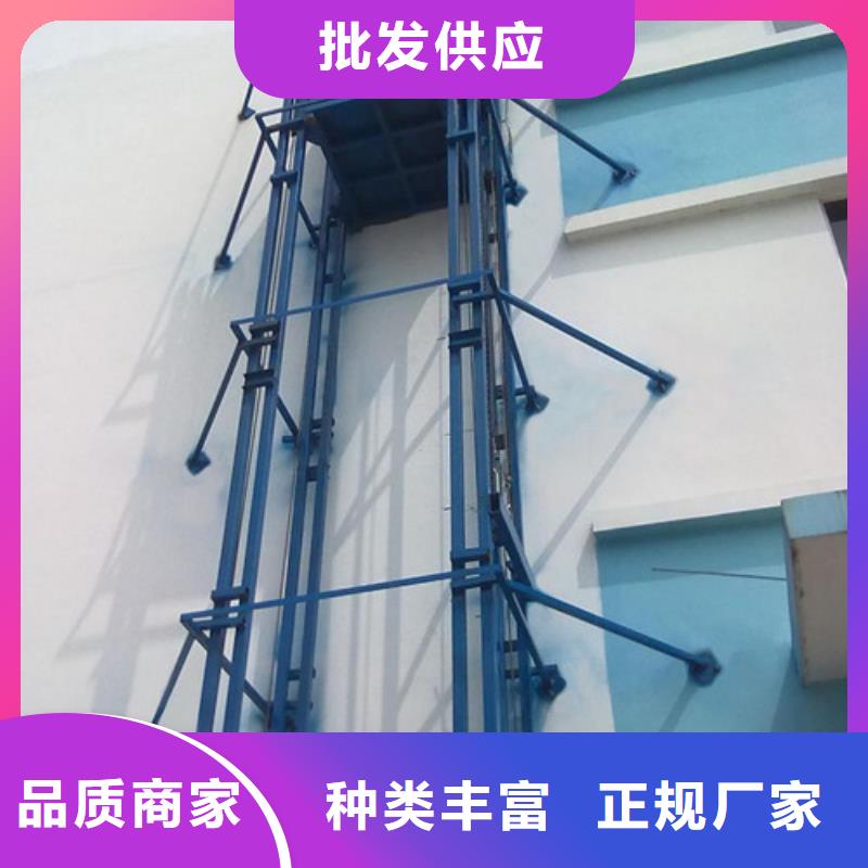 电动货梯壁挂式升降平台剪叉式升降机价格