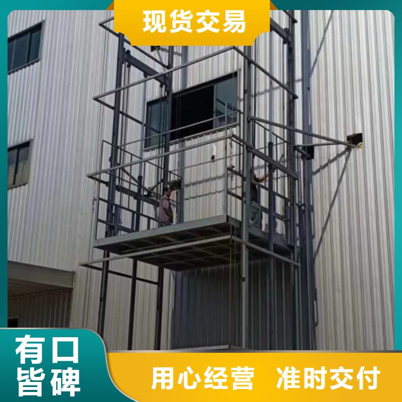 大型液压升降机库房运货升降机20米升降机
