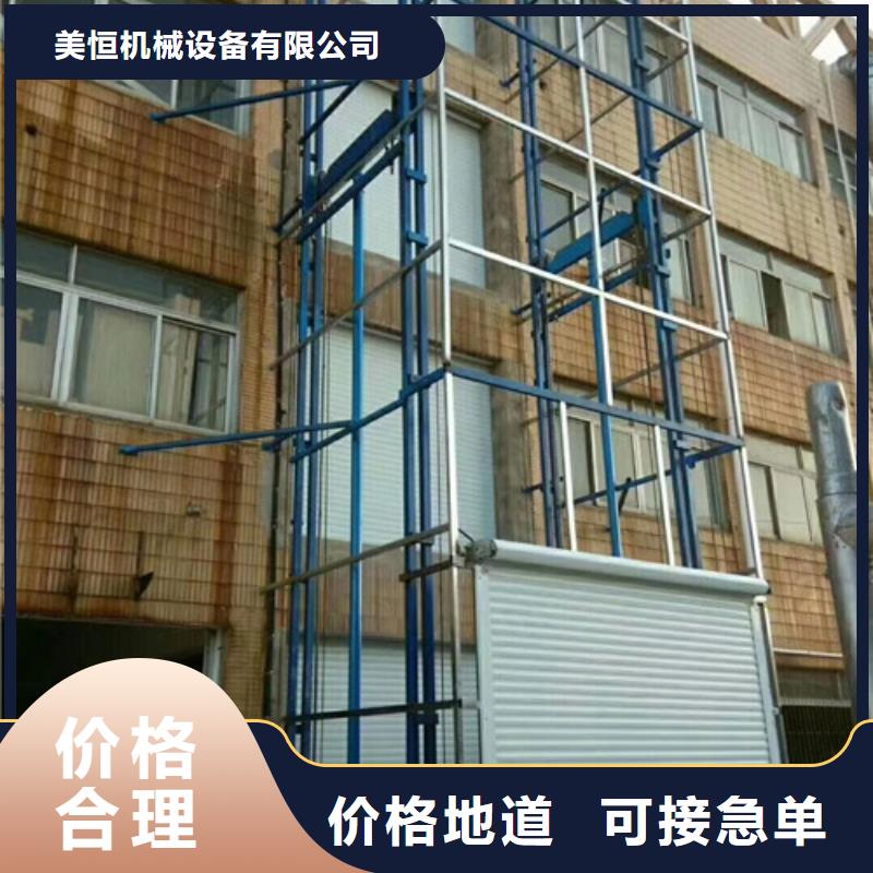 升降机液压升降货梯冷库升降机
