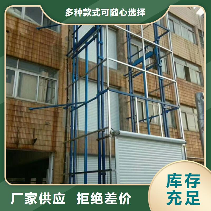 升降机-导轨式液压升降货梯厂家放心选购