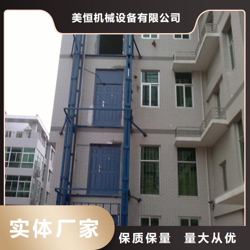 升降机液压升降货梯冷库升降机