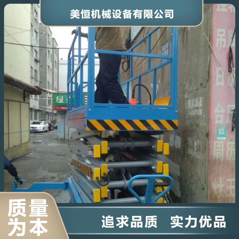 移动剪叉式高空作业平台厂家_高空作业平台细节严格凸显品质