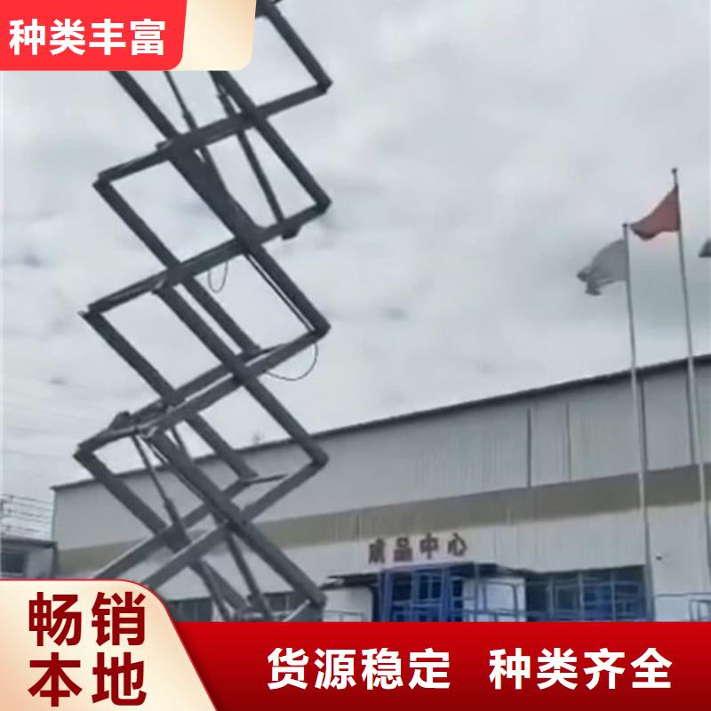 移动剪叉式高空作业平台厂家导轨式液压升降货梯厂家专业按需定制