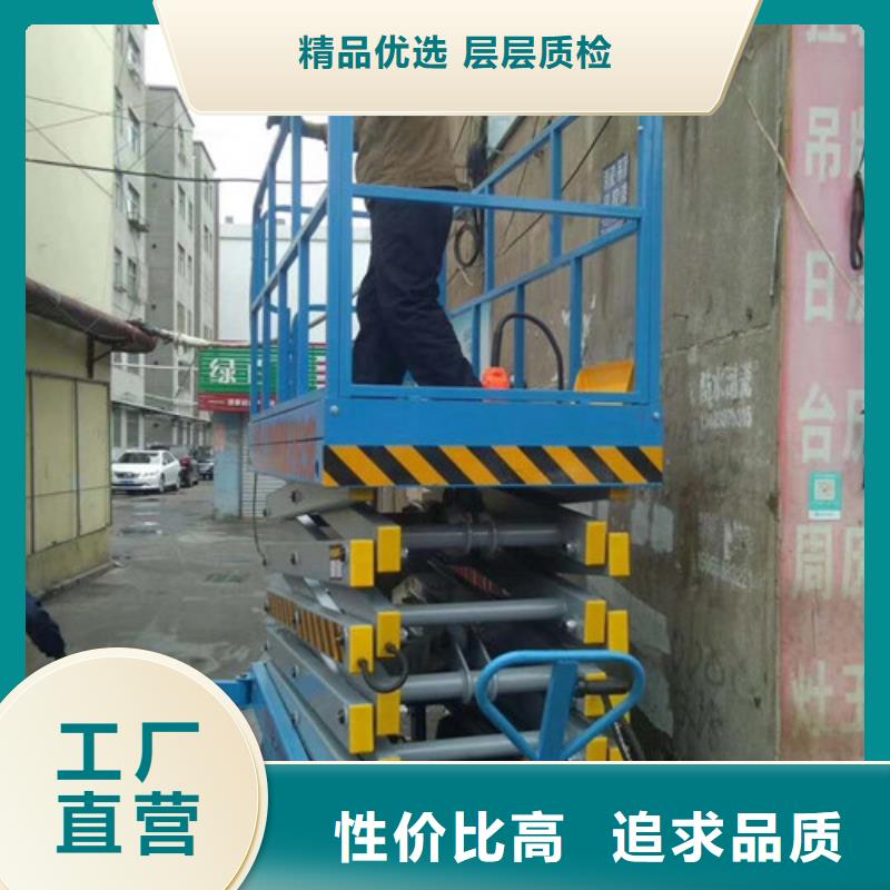 移动剪叉式高空作业平台厂家_高空作业平台细节严格凸显品质