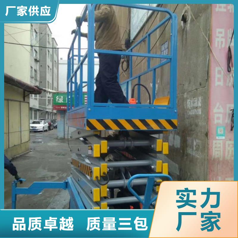 移动剪叉式高空作业平台厂家导轨式液压升降货梯厂家专业按需定制