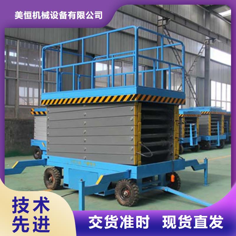 移动剪叉式高空作业平台厂家导轨式液压升降货梯厂家专业按需定制