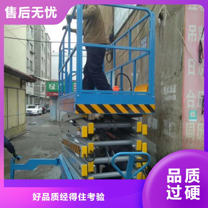 移动剪叉式高空作业平台厂家导轨式液压升降货梯厂家专业按需定制