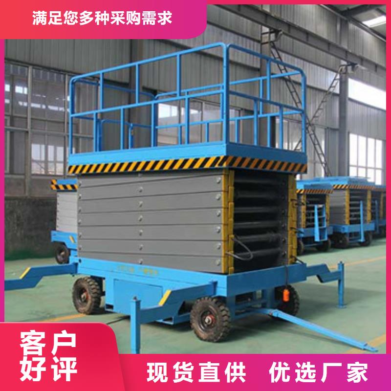 移动剪叉式高空作业平台厂家导轨式液压升降货梯厂家专业按需定制
