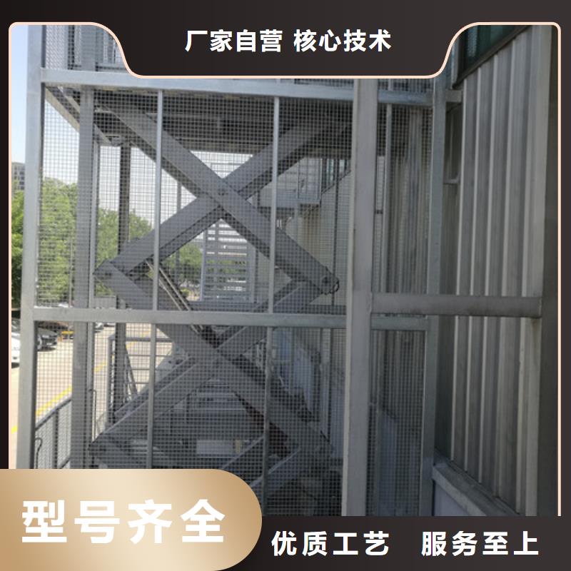 固定式液压升降平台货梯价格_传菜机厂家供应采购