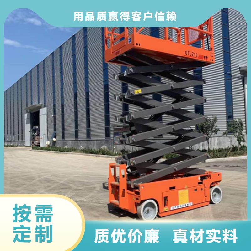 全自行液压升降作业平台生产厂家_导轨式液压货梯生产加工