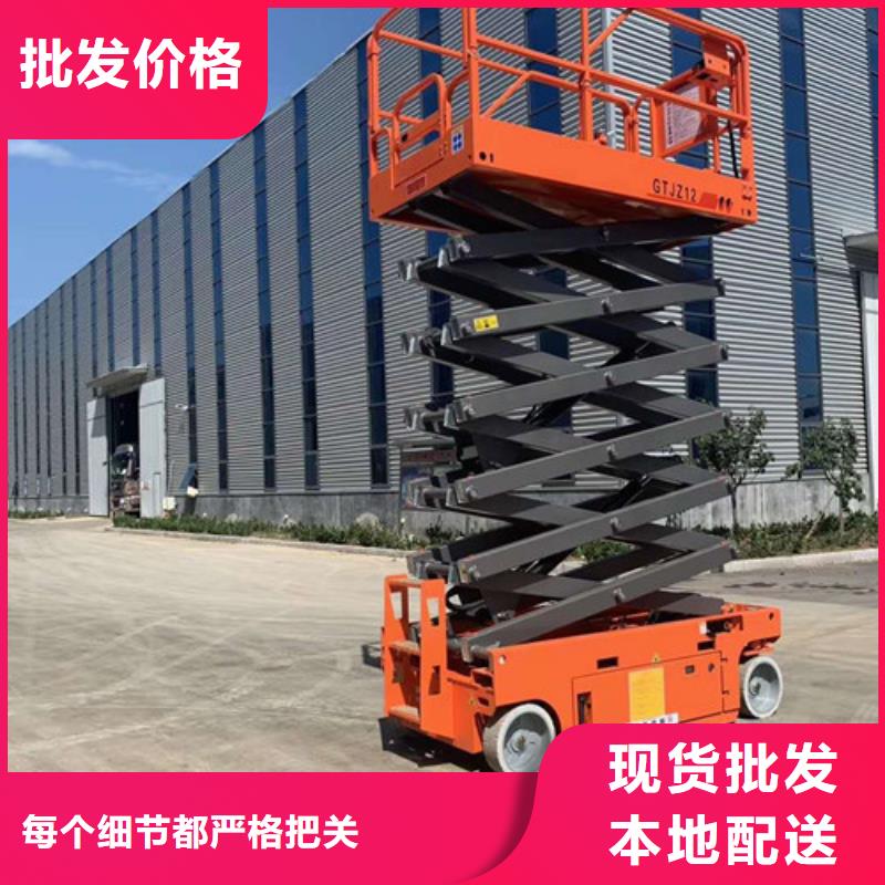 全自行液压升降作业平台自行液压升降机厂家